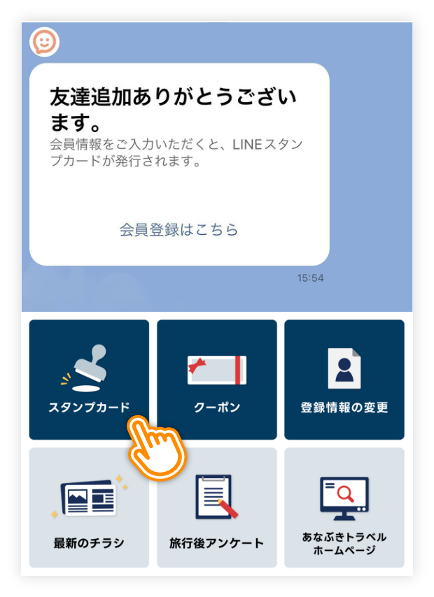 トーク画面