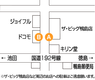 鴨島:ザ・ビック鴨島前