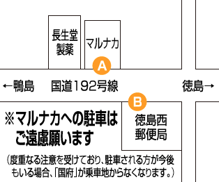 国府:徳島西郵便局前