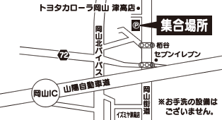 岡山IC（専用無料駐車場あり）