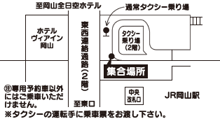 岡山駅:岡山駅西口2Fタクシー乗り場