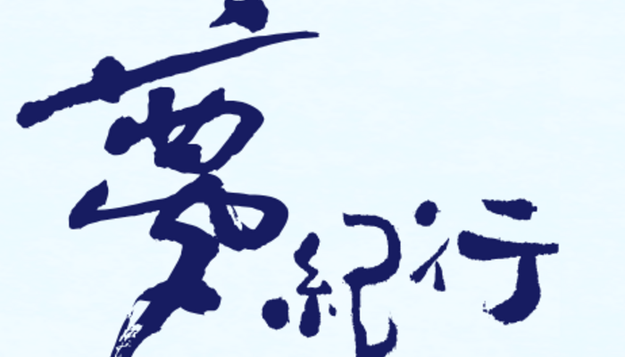 「歩くらぶ」公式ライン