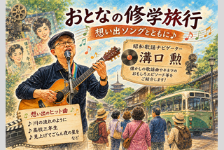 【おとなの修学旅行①】都あけぼの~国産厳選牛ロースステーキ付きフルコースランチ