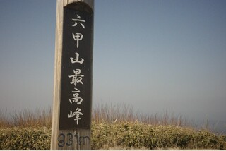登山後に温泉♪「六甲山登山」と「有馬温泉♨」