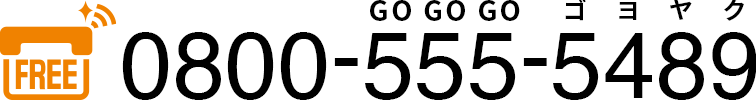 0800-555-5489